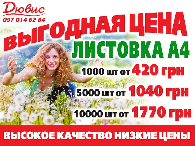 Листочки А4 1000 шт. крейди 170 г 1 ст.