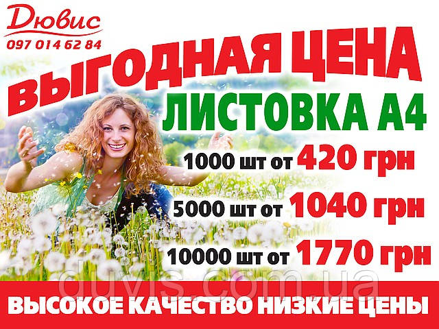 Листочки А4 10 000 шт. крейди 170 г 2 ст.