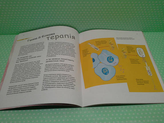 Ранок Генетика для дітей Геніальні ґені, фото 4