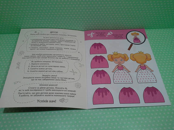 Ранок КЕНГУРУ 3D Бум Казкобум (саморобки обємні моделі) А4 (Укр), фото 3