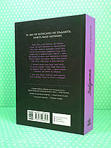 Забуття (книга 1). Шерон Кемерон. Ранок. Readberry, фото 2