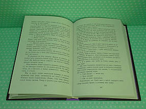 Забуття (книга 1). Шерон Кемерон. Ранок. Readberry, фото 3