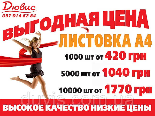 Листи А4 1000 шт. крейди 130 г 1 ст.