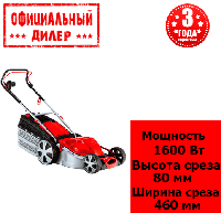 Газонокосилка электрическая AL-KO Silver 46.4 E Comfort (1.6 кВт, 460 мм) YLP