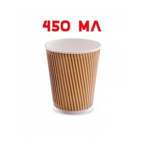 Стакан Гофро - Крафт 450 мл Євро
