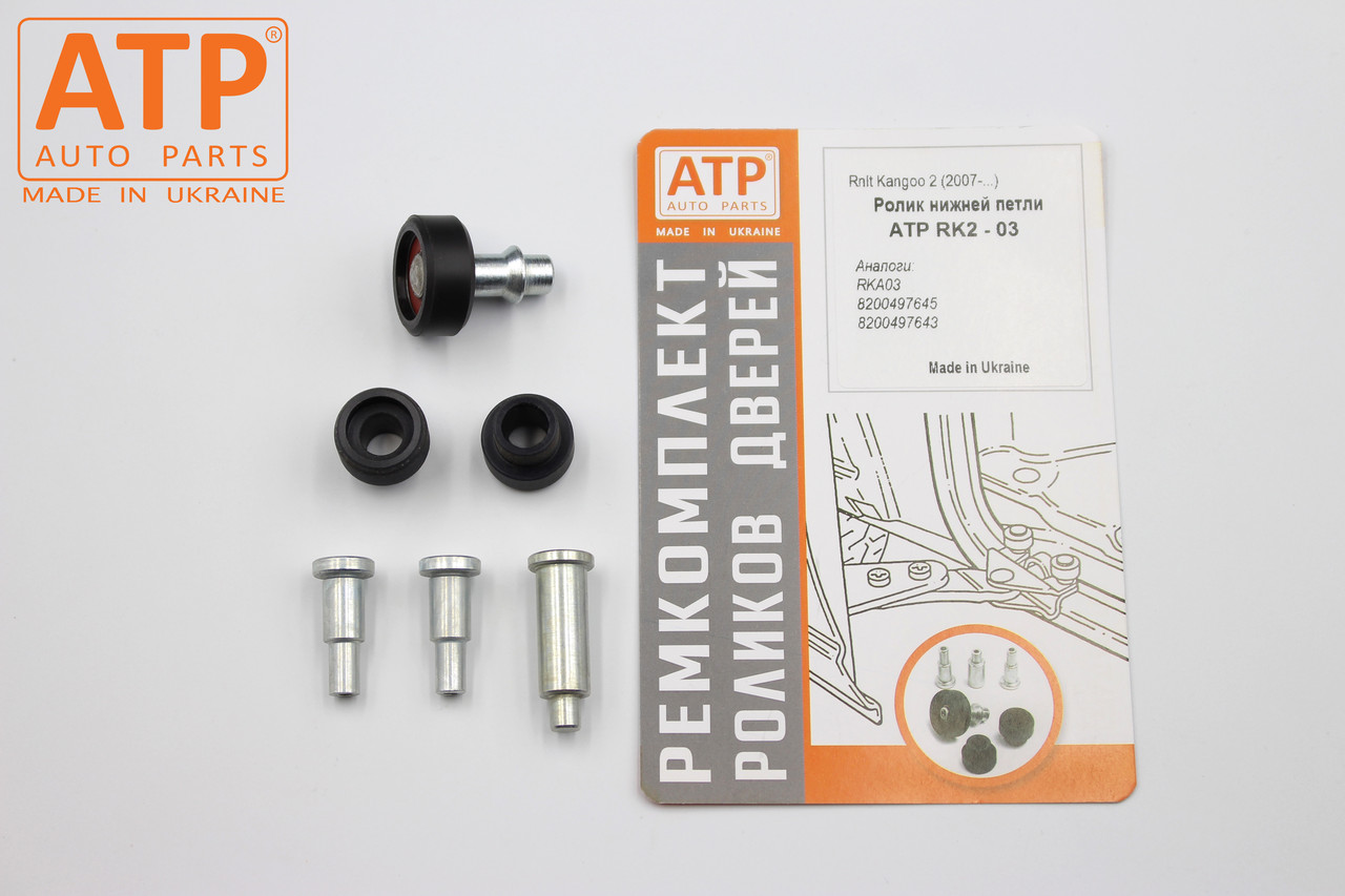 Ролики бічних зсувних дверей Mercedes-Benz Citan (2012-2021) нижня петля, 8200497645