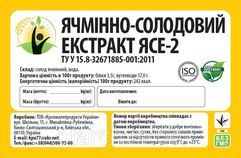 Екстракт Ячмінно-солодовий (ЯСЕ-2)