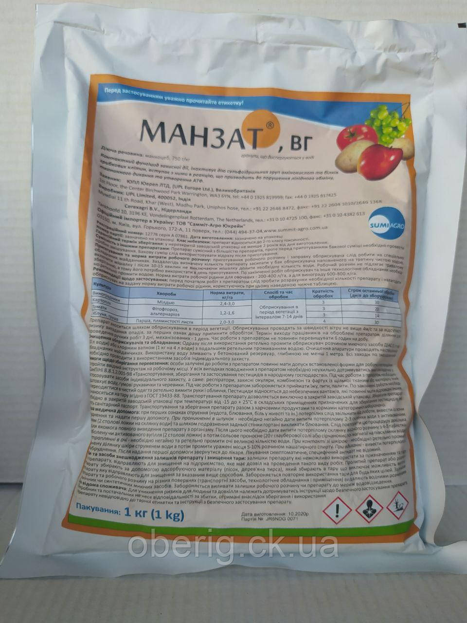 Манзат ВГ фунгіцид, 1 кг