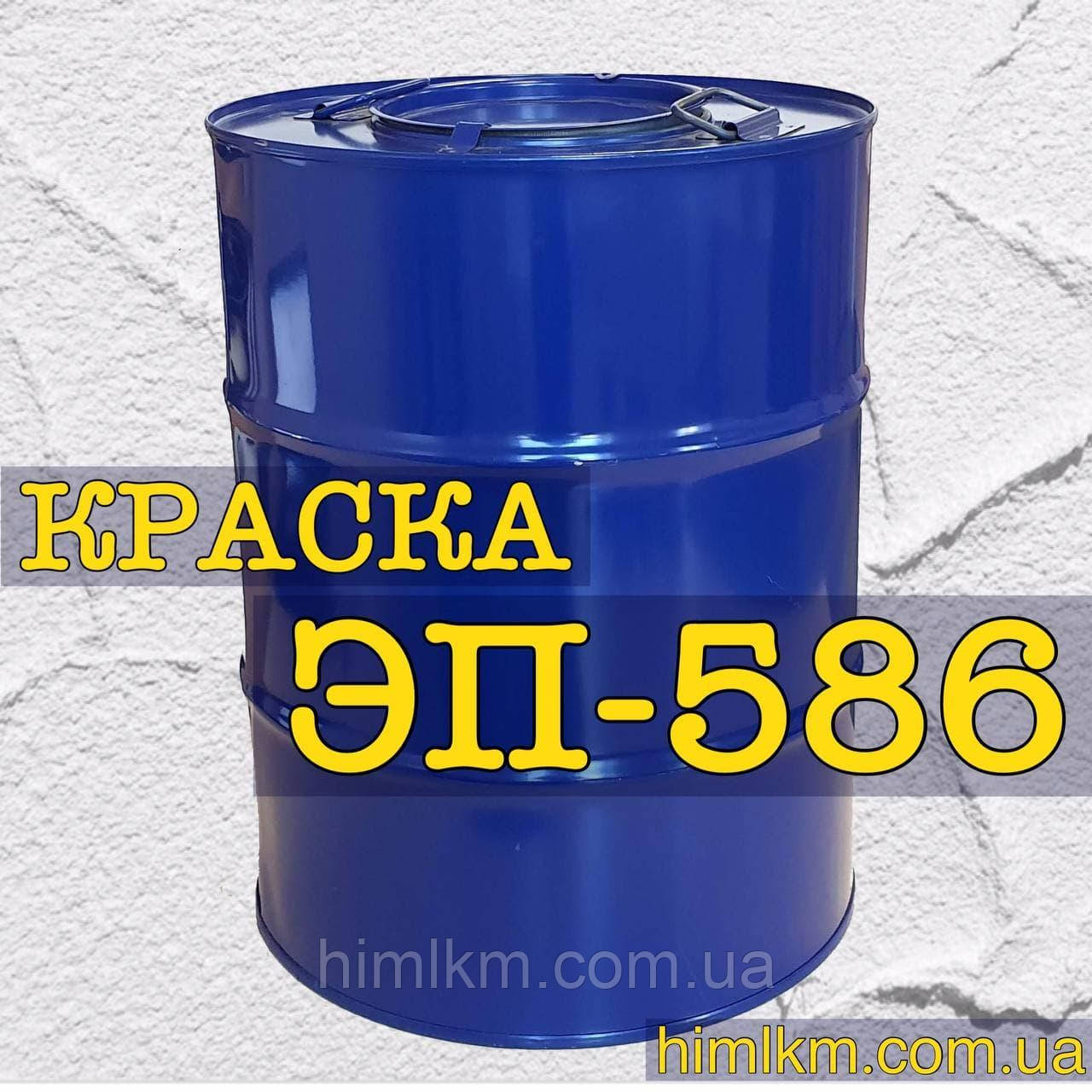 Емаль ЕП-586 для захисту металевих деталей від ерозійно-корозійних пошкоджень