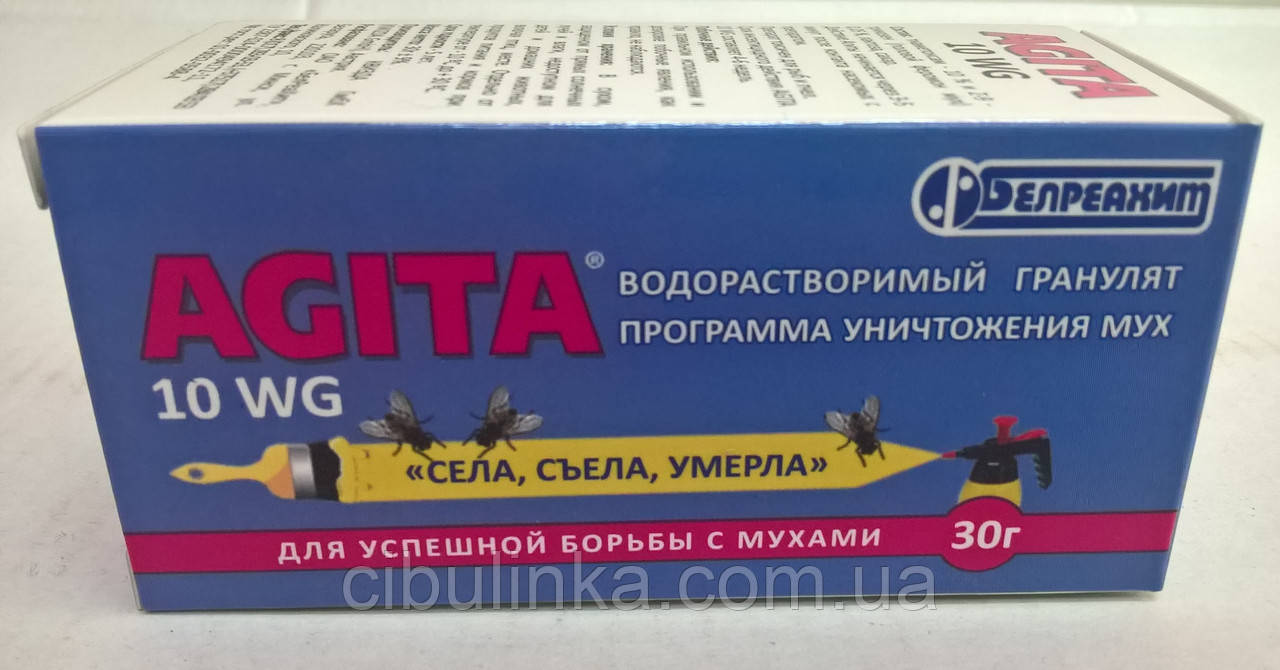 Ефективний засіб від мух, тарганів і бліх Агіта Agita 30 г