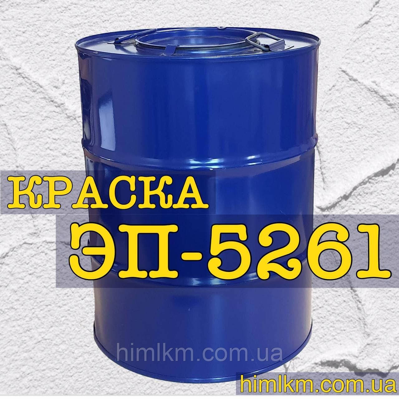 Емаль ЕП-5261 для фарбування деталей зовнішнього оформлення радіоапаратури з ударостійкого полістиролу, фото 1