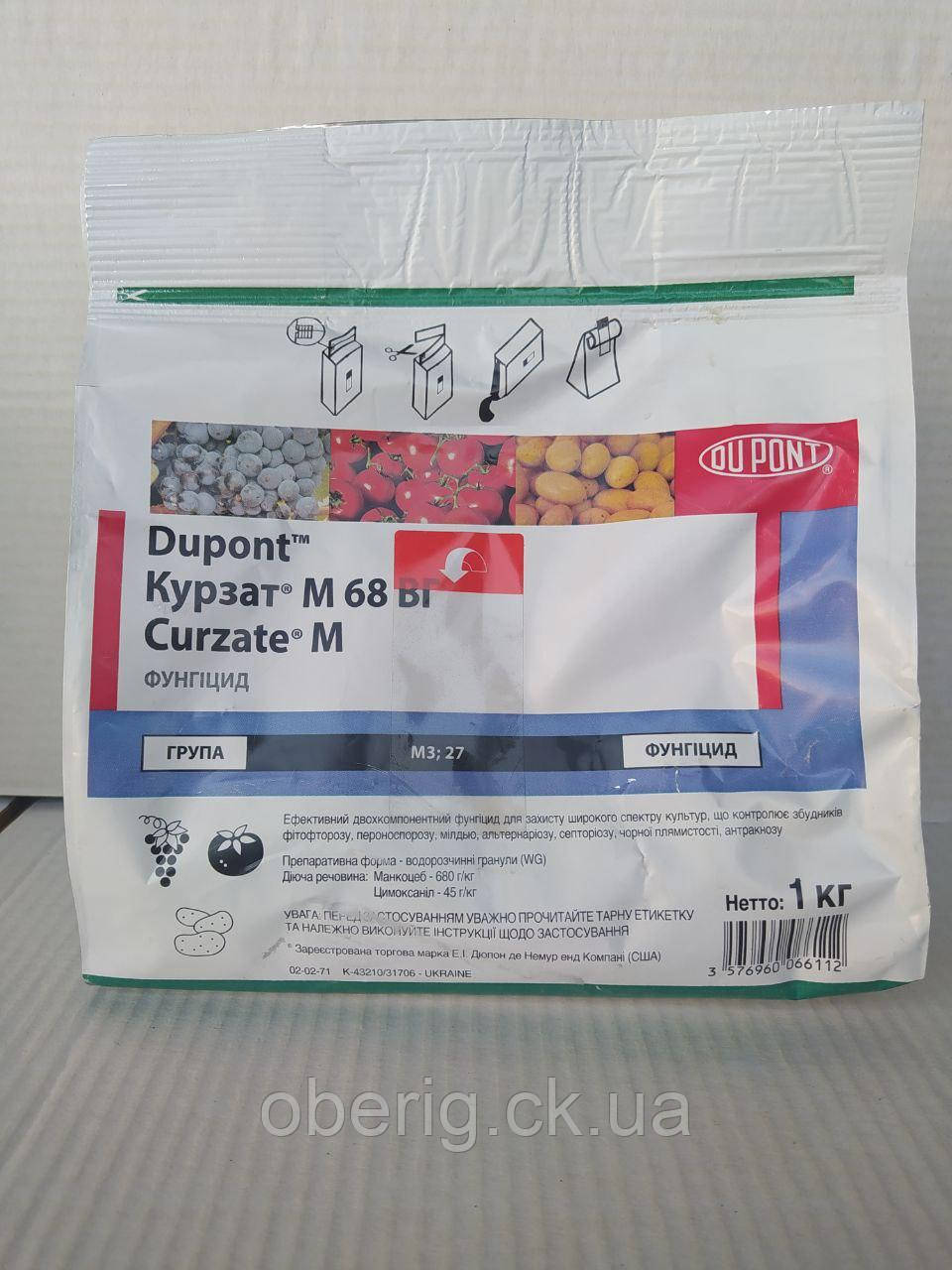 Курзат М 68 ВГ фунгіцид, 1 кг