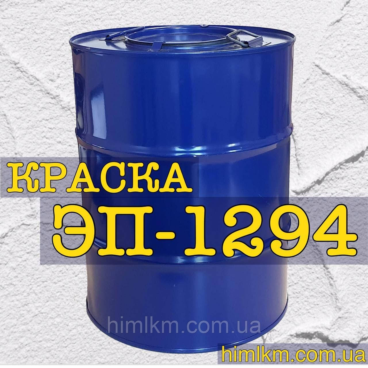 Емаль ЕП-1294 призначені для фарбування металорізальних верстатів, корпусів електродвигунів.