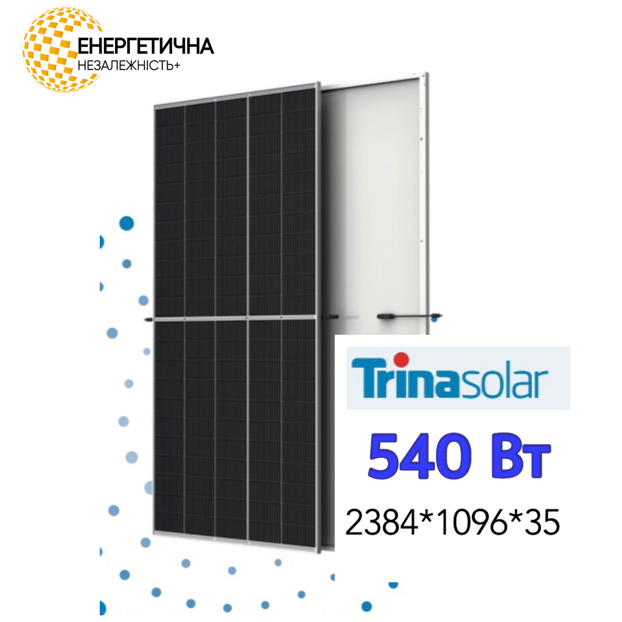 Сонячна панель 540 Вт Trina Solar TSM-DE19M 540W Mono Half-cell