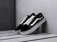 Кеды Vans Old School Black White (Кеды Ванс Олд Скул черно-белые) мужские и женские размеры 36-44 42,5, демисезонные