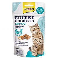 Витаминное лакомство для кошек GimCat Nutri Pockets Dental для зубов 60г