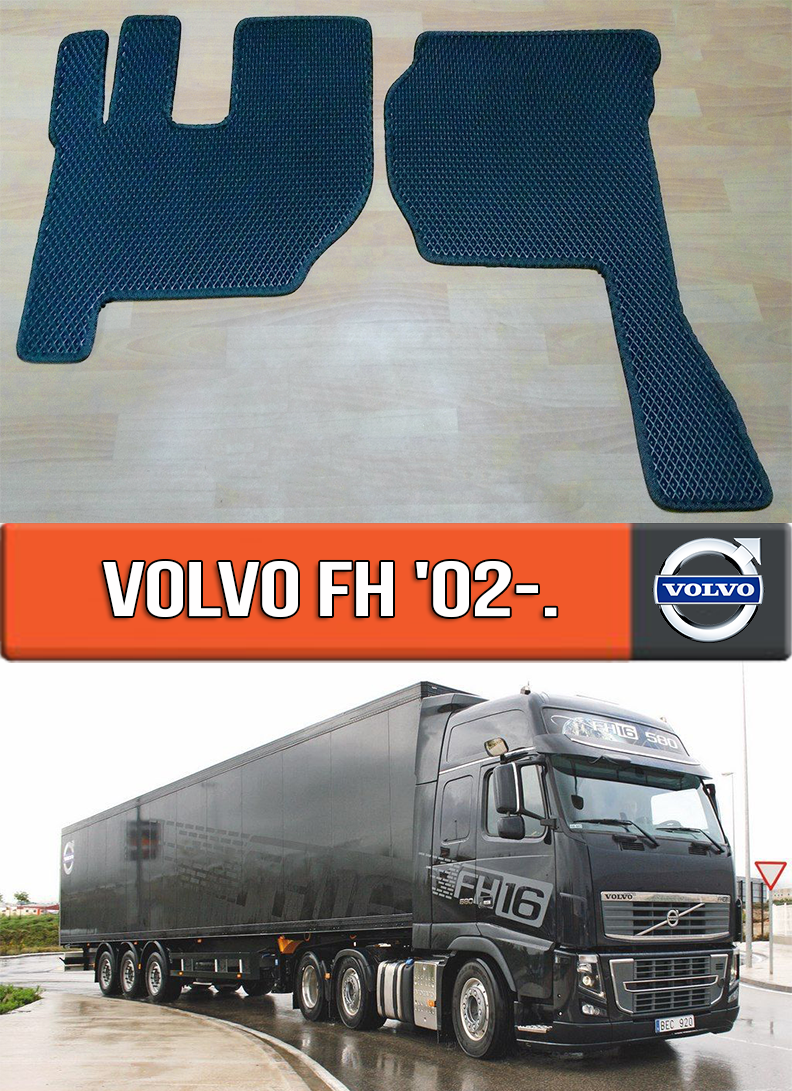 ЄВА килимки Вольво ФГ 2002-н. в. EVA гумові килими на Volvo FH