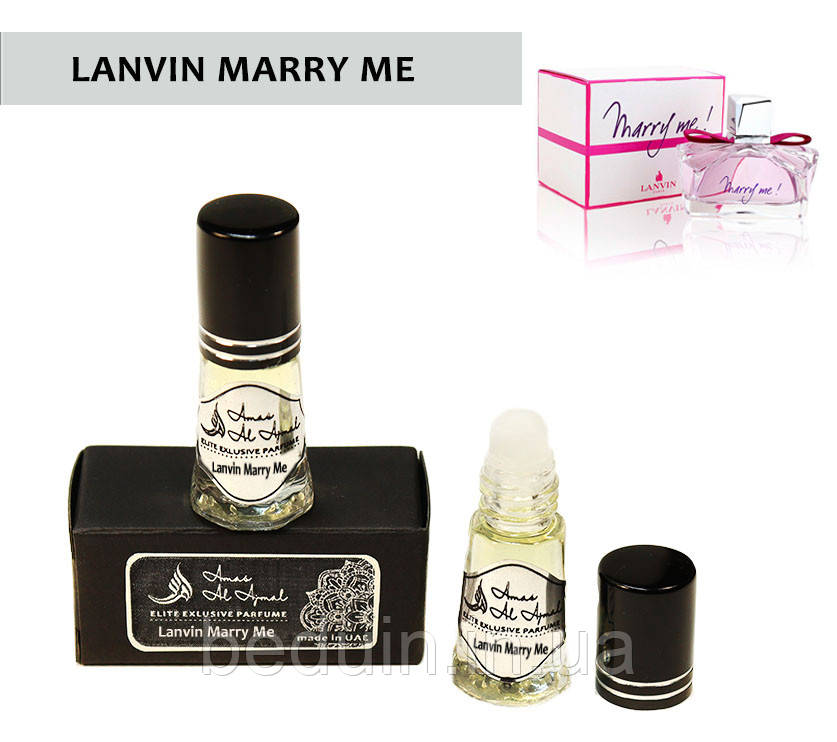 Чудовий  жіночий аромат  Lanvin Marry Me (Ланвін Меррі Мі)