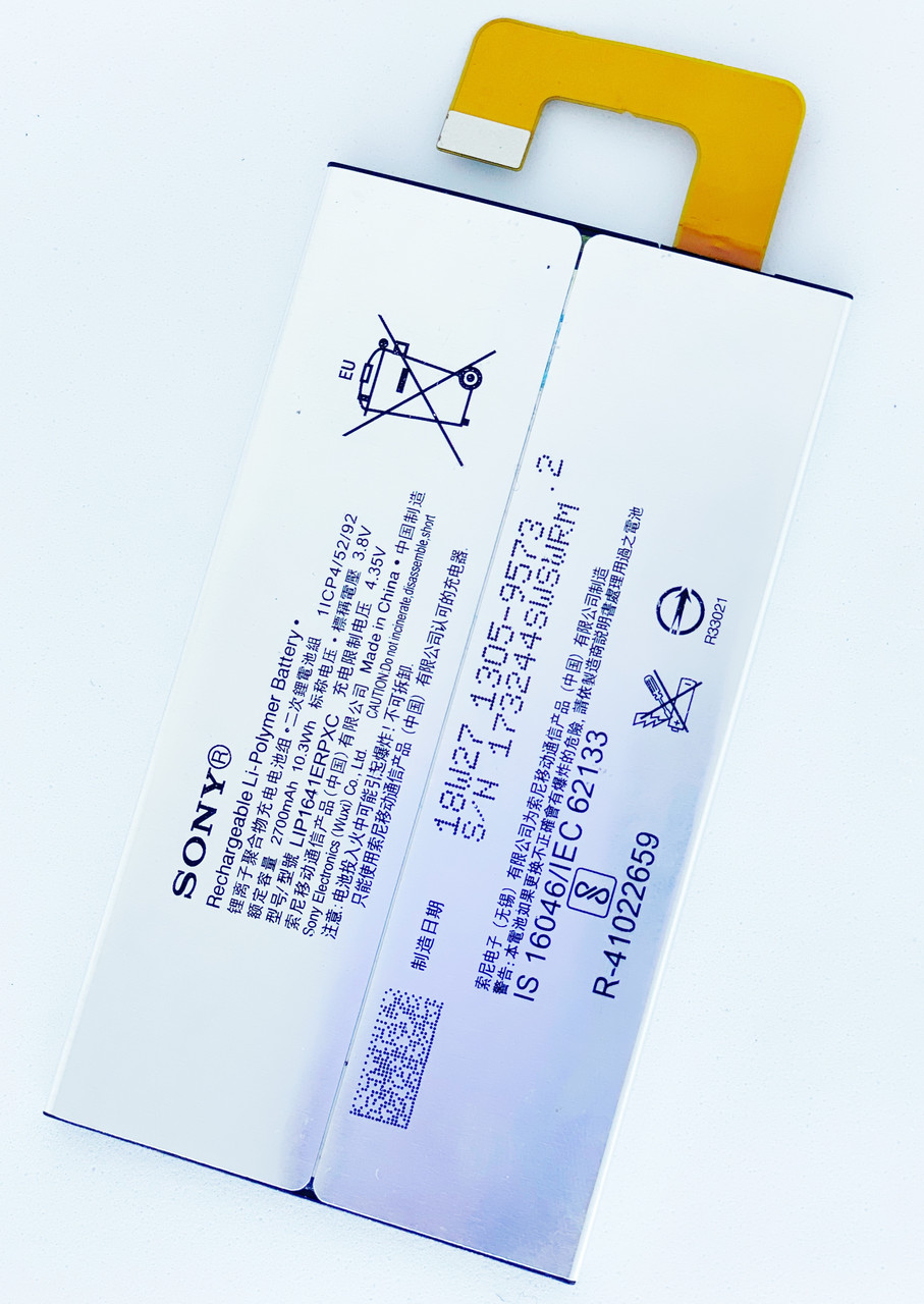 Акумуляторна батарея (АКБ) для Sony LIP1641ERPXC G3212 Xperia XA1 Ultra Dual G3221 G3223 G3226 2700 mAh