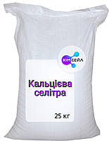Селітра кальцієва (азотнокислий кальцій, нітрат кальцію), мішок 25кг
