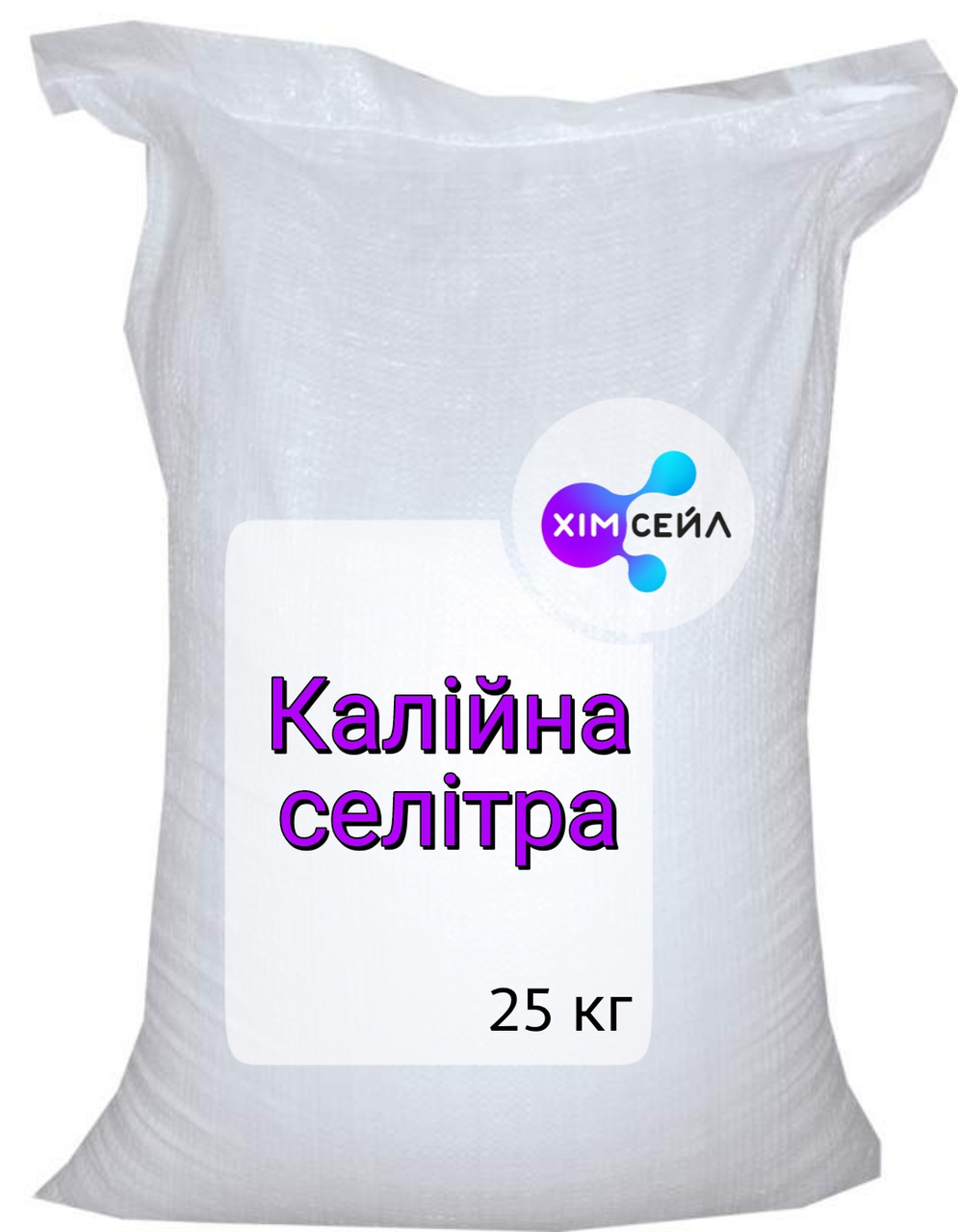 Купить Селитра калиевая (калий азотнокислый, нитрат калия), мешок 25кг ...