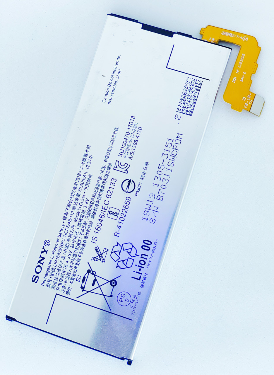 Акумуляторна батарея (АКБ) для Sony LIP1642ERPC (G8141 Xperia Xz Premium/G8142), 3230 mAh