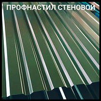 Профнастил ПС 20 0,45 мм Ral 3005 Бордовий глянець ( Китайська сталь), фото 6