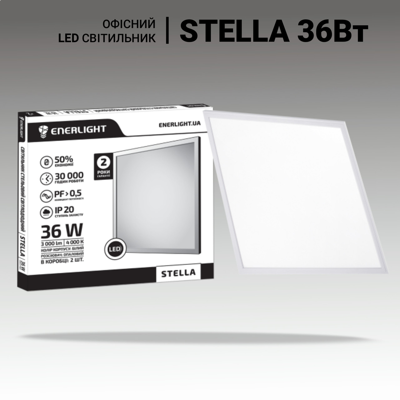 Світильник стельовий під армстронг STELLA 36W, 3000lm, 4000K. LED панель 600*600, лед світлодіодна панель