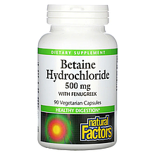 Бетаїна гідрохлорид Natural Factors "Betaine Hydrochloride" 500 мг (90 капсул)