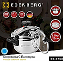 Скороварка-пароварка 7 л/3в1 зі скляною кришкою неіржавка сталь Edenberg EB-3769, фото 6