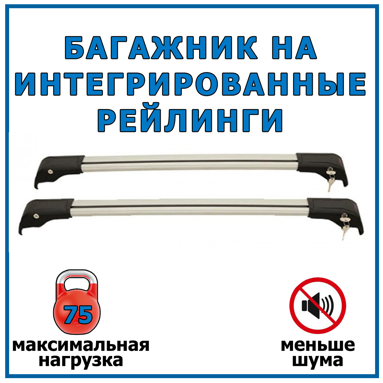 Багажник Audi A4 Avant 2008 - хром на інтегровані рейлінги