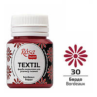 Краска акриловая Rosa Textil по ткани Бордо (30) 20 мл (263430)