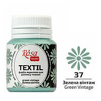 Краска акриловая Rosa Textil по ткани Зеленая винтажная (37) 20 мл (263437)