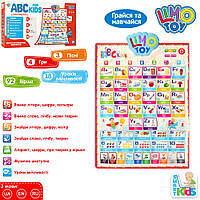 Інтерактивний плакат Limo Toy 7031 ENG-P,англійський плакат ABC for kids 7031 ENG-P,плакат 7031 ENG-P