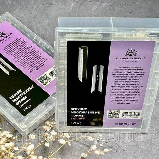 Верхні багаторазові форми, для полігелю (акригелю), аркові, Global fashion, 120 штук