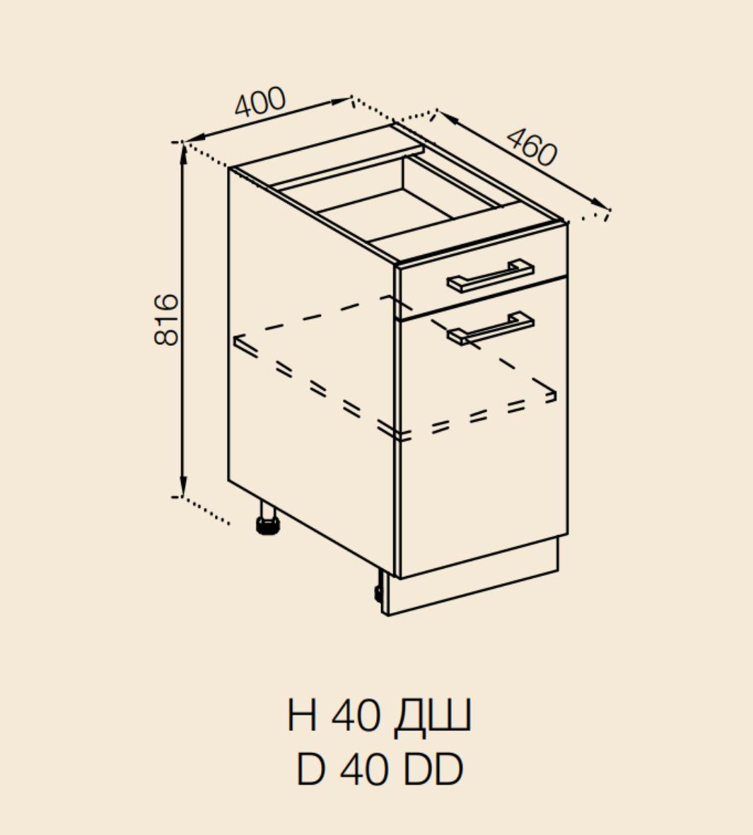 Кухонна шафка Н 40 ДШ Марта СМ