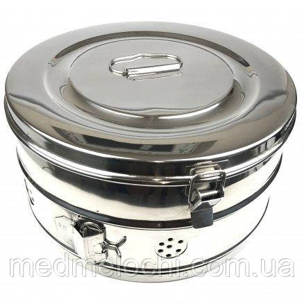 Коробка стерилізаційна з нержавіючої сталі по Schimmelbusch № 9 SURGIWELOMED. Діаметр 290 мм, висота 145 мм,