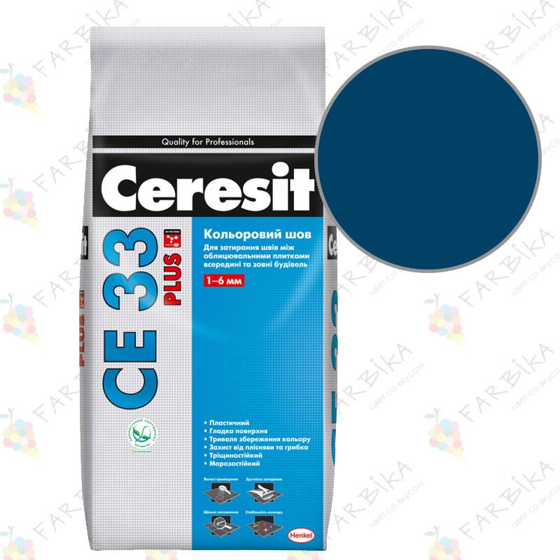 Затиральний шов СЕ 33 (безбесно-синій 181) CERESIT (2 кг)