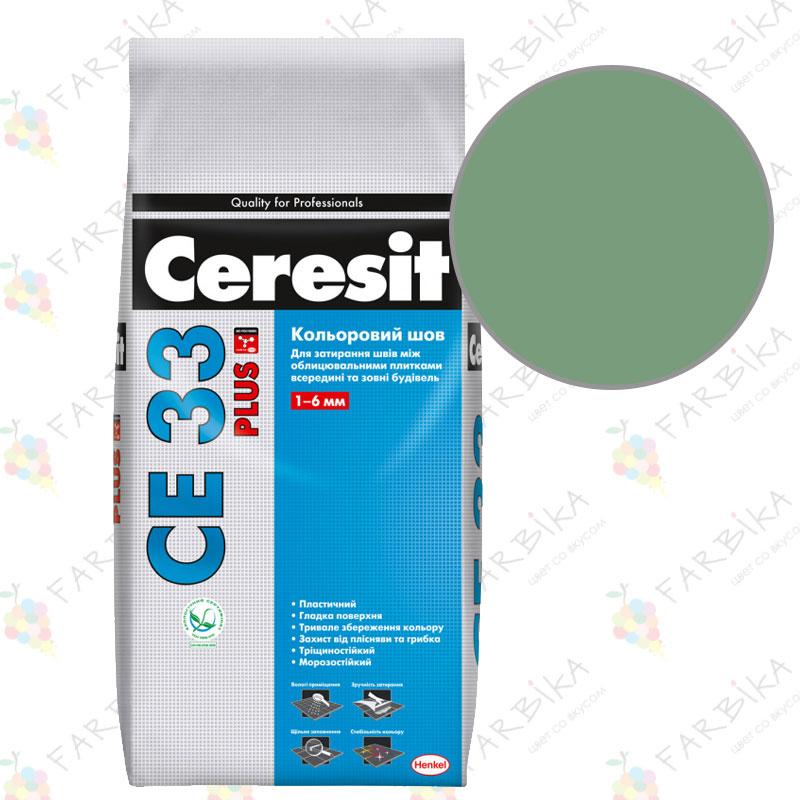 Затиральний шов СЕ 33 (нефритовий 161) CERESIT (2 кг)