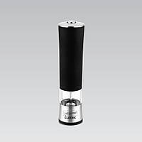 Млин для перцю і спецій електричний Maestro MR-1720, 23 см