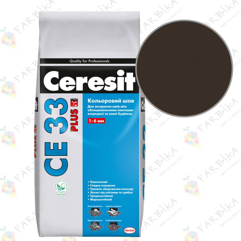 Затиральний шов СЕ 33 (темно-коричневий 131) CERESIT (2 кг)