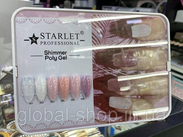 Полігель із шимером Starlet Professional Shimmer Poly Gel 30ml,6 кольорів
