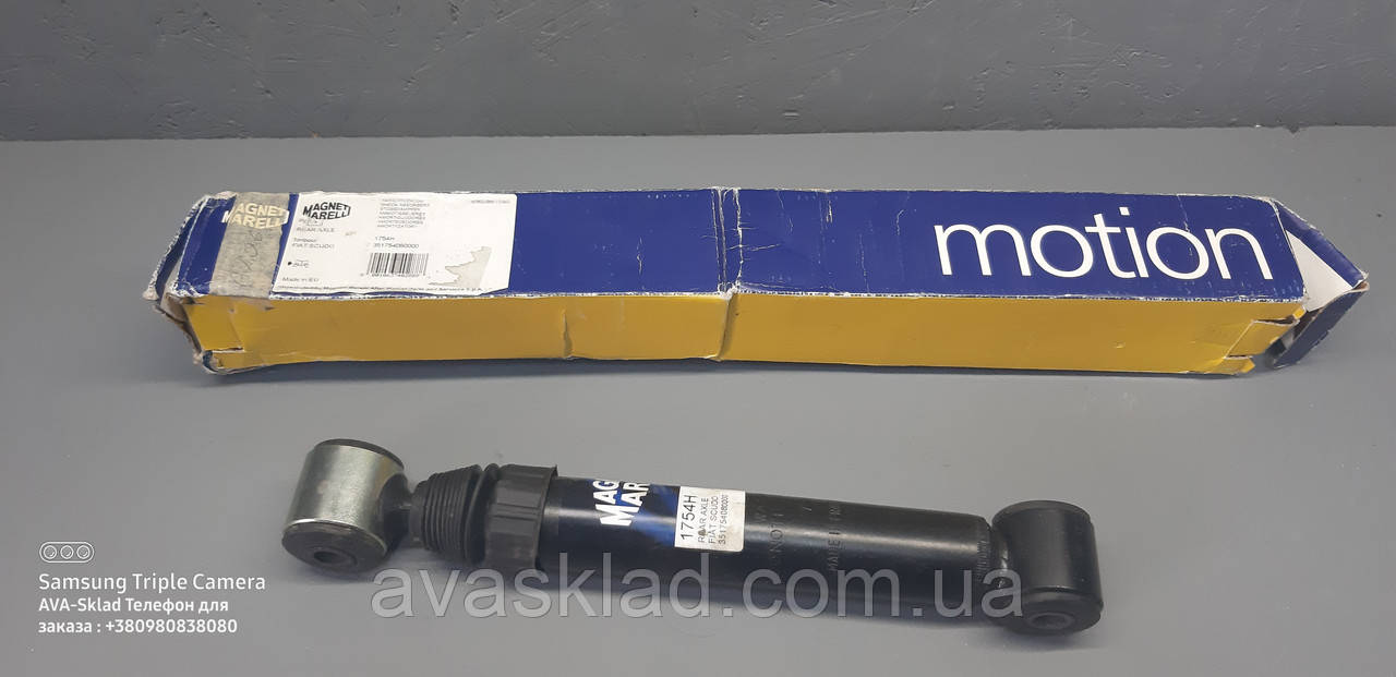 Амортизатор задній 1754H MAGNETI MARELLI