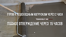 Текноселф 500 / Teknoself 500 - посилений самовирівнювальний розчин для наливних підлог  (уп.25 кг), фото 3