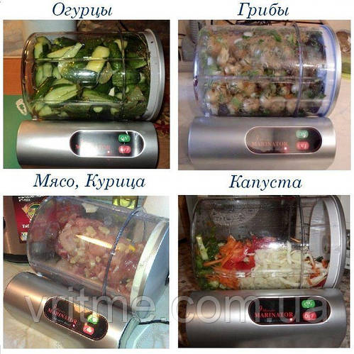 Вакуумный маринатор 9 минут - Marinator 9 minute, цена 1450 грн — Prom ...