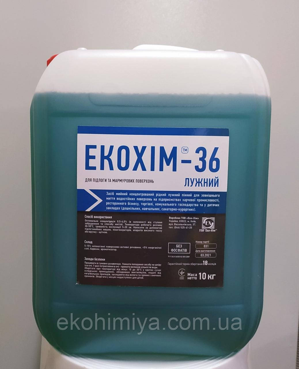 ЕКОХІМ 36 для миття підлог і мармурових поверхонь, фото 1
