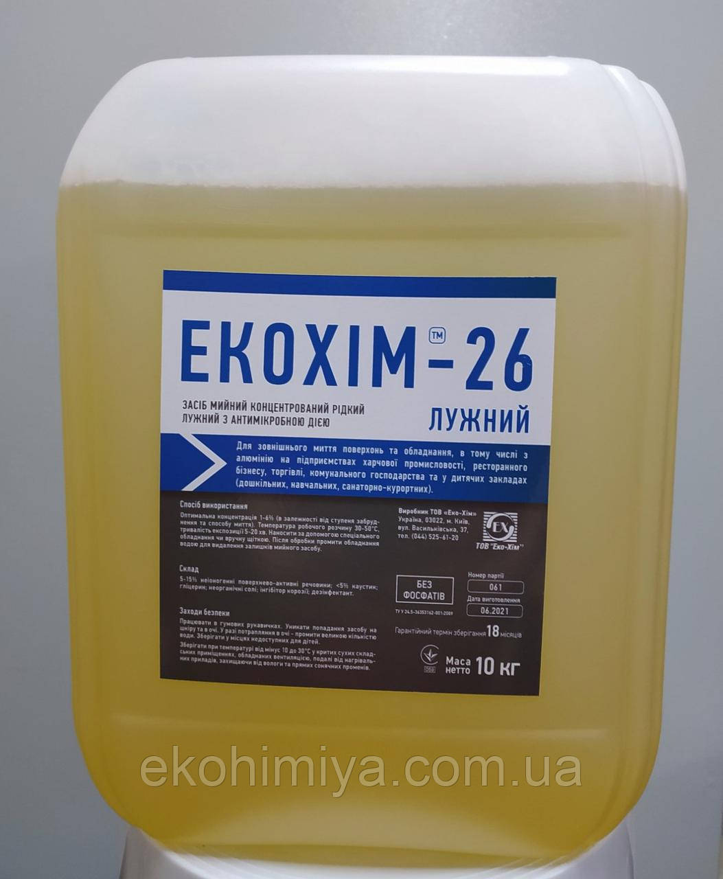 ЕКОХІМ 26 Для миття алюмінієвих поверхонь