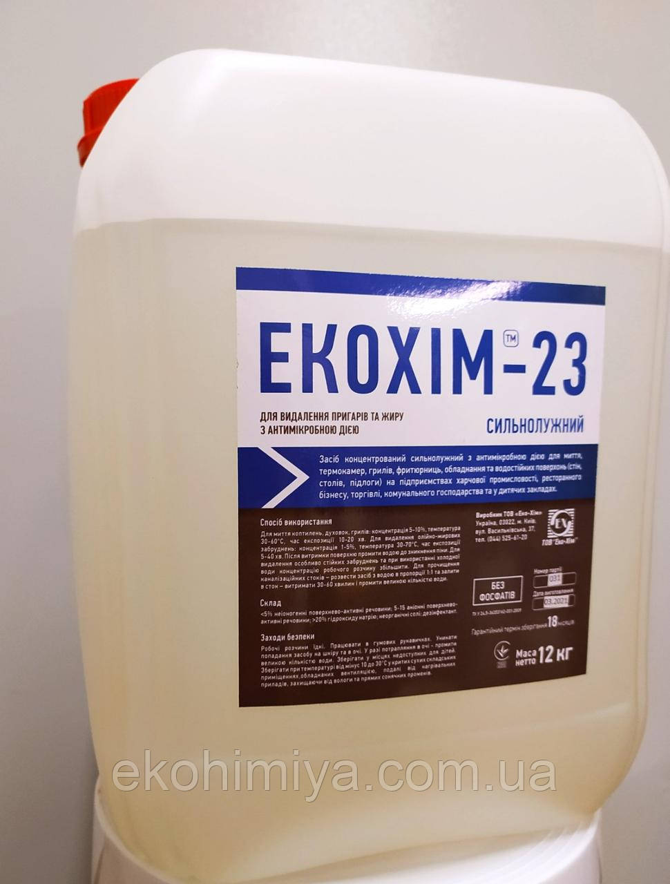 ЭКОХИМ-23 для удаления пригара и жира низкопенное - фото 2 - id-p56209295