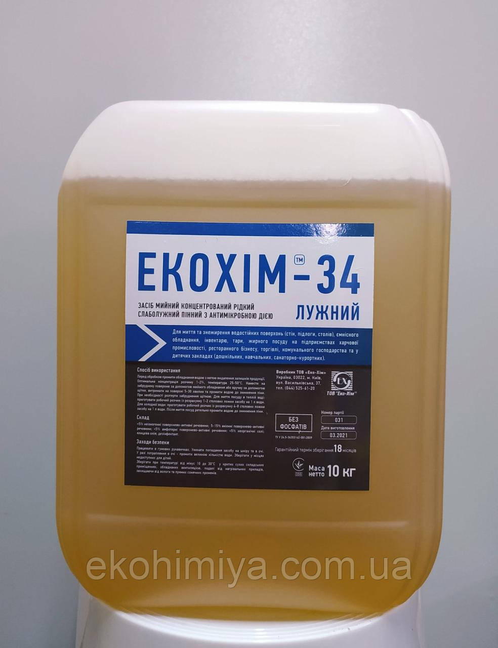 ЕКОХІМ 34 Універсальний антимікробний миючий засіб з ялицевою олією
