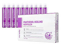 Набор филлеров для волос Farm Stay Dermacube Panthenol Healing Hair Filler 10шт по 13мл